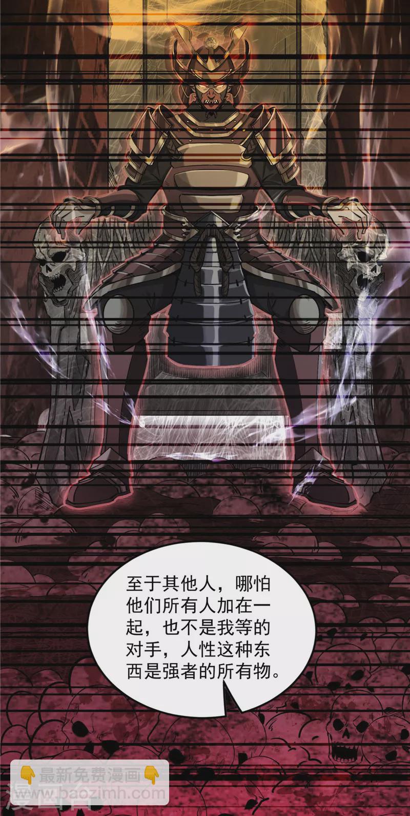 第147话 本能寺之变(1/2)-第146话