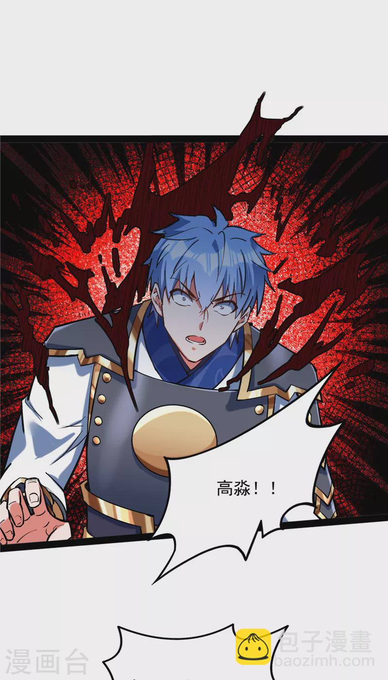 第147话 本能寺之变(1/2)-第146话