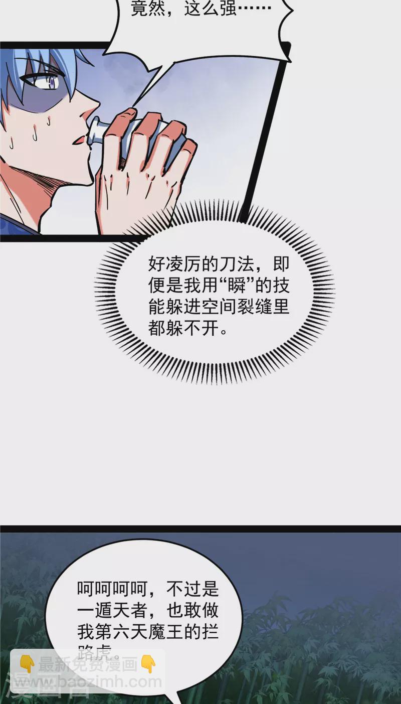 第147话 本能寺之变(1/2)-第146话