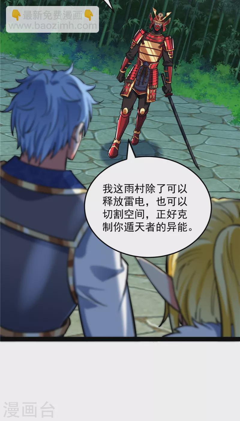第147话 本能寺之变(1/2)-第146话