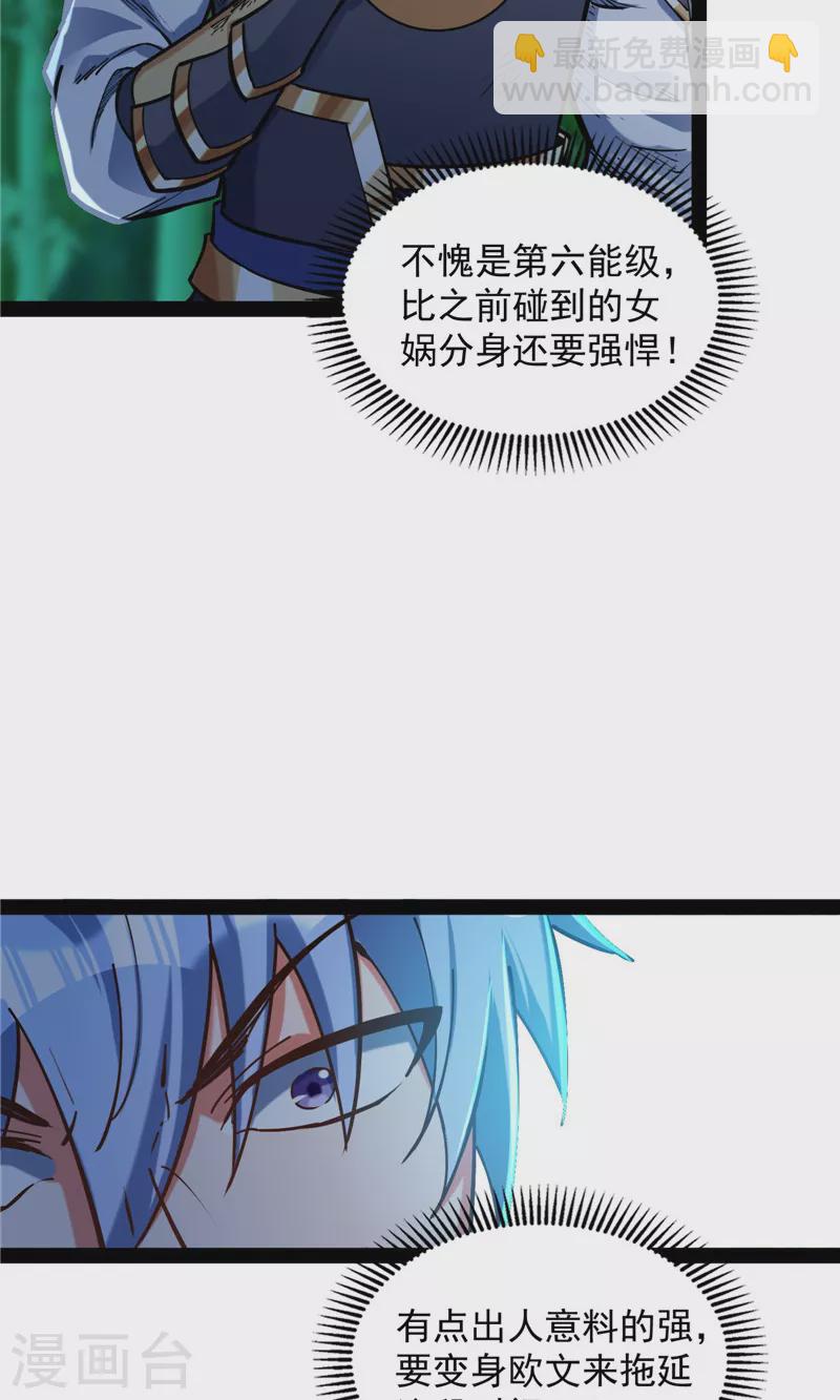 第147话 本能寺之变(1/2)-第146话
