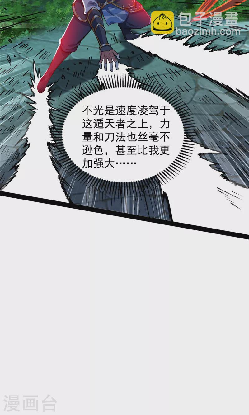 第147话 本能寺之变(1/2)-第146话