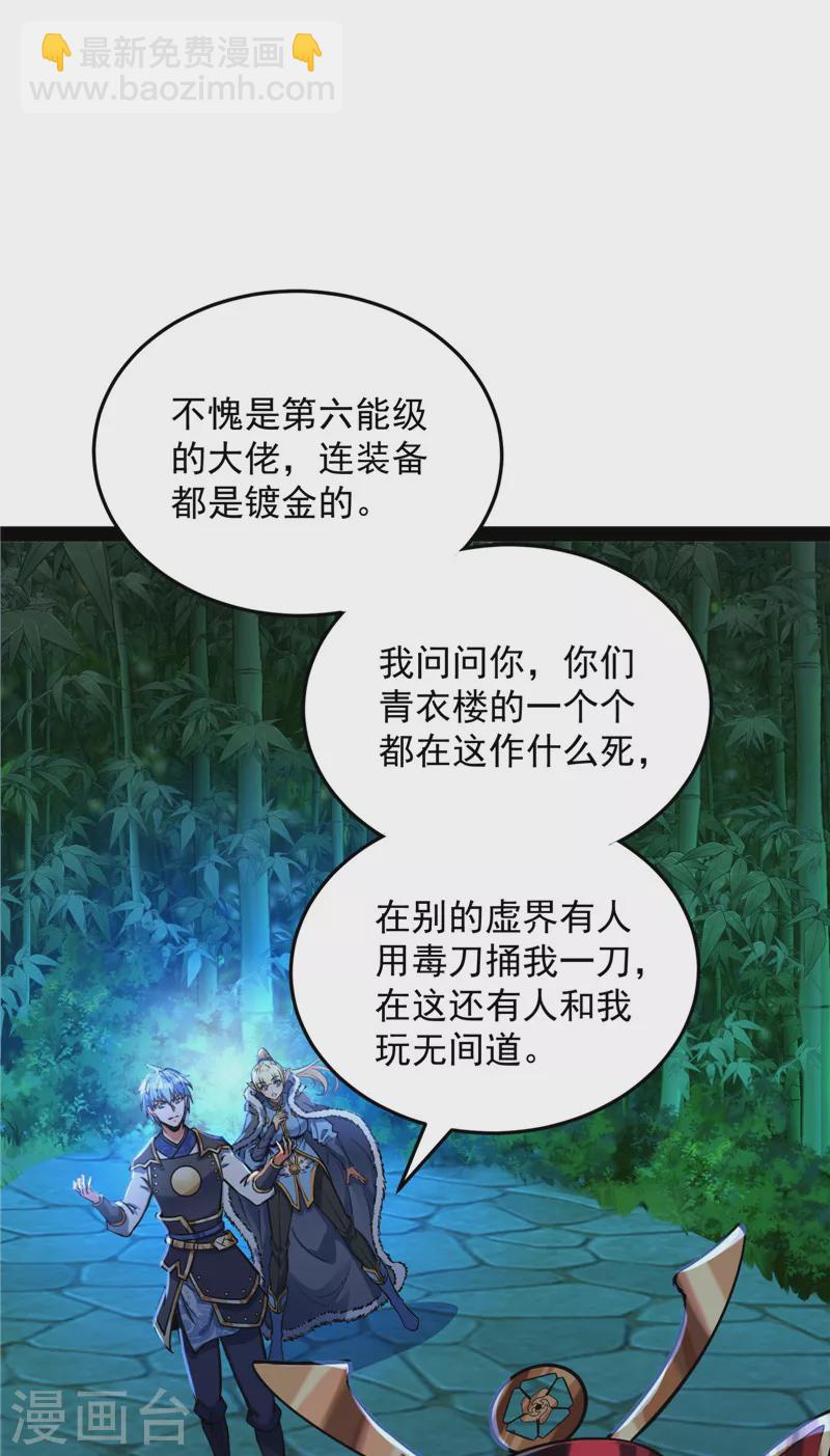 第147话 本能寺之变(1/2)-第146话