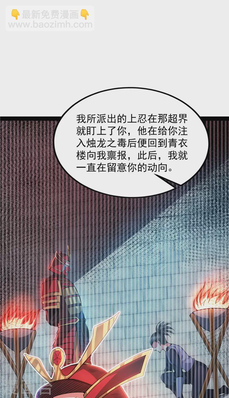 第147话 本能寺之变(1/2)-第146话