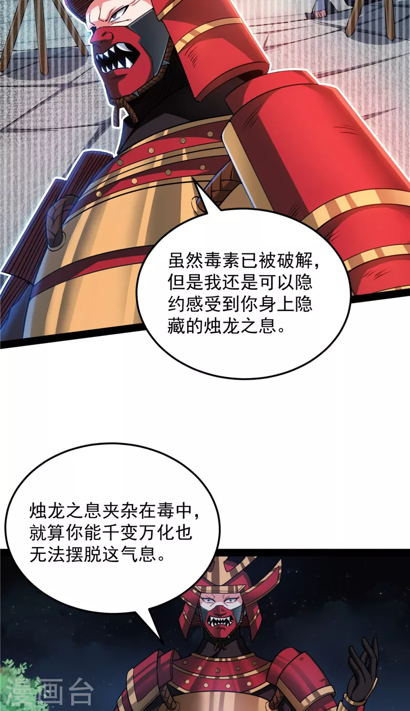 第147话 本能寺之变(1/2)-第146话