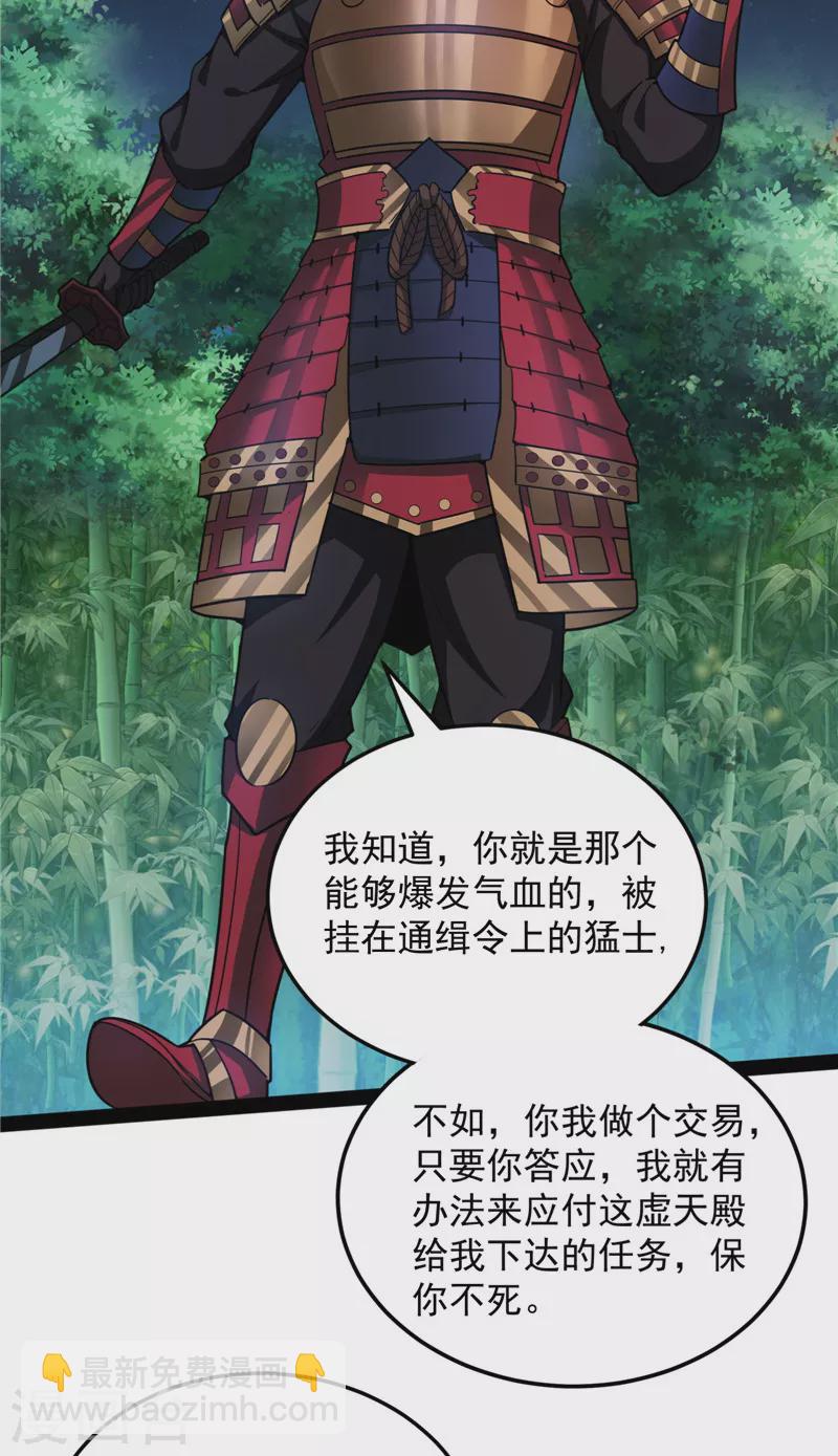 第147话 本能寺之变(1/2)-第146话