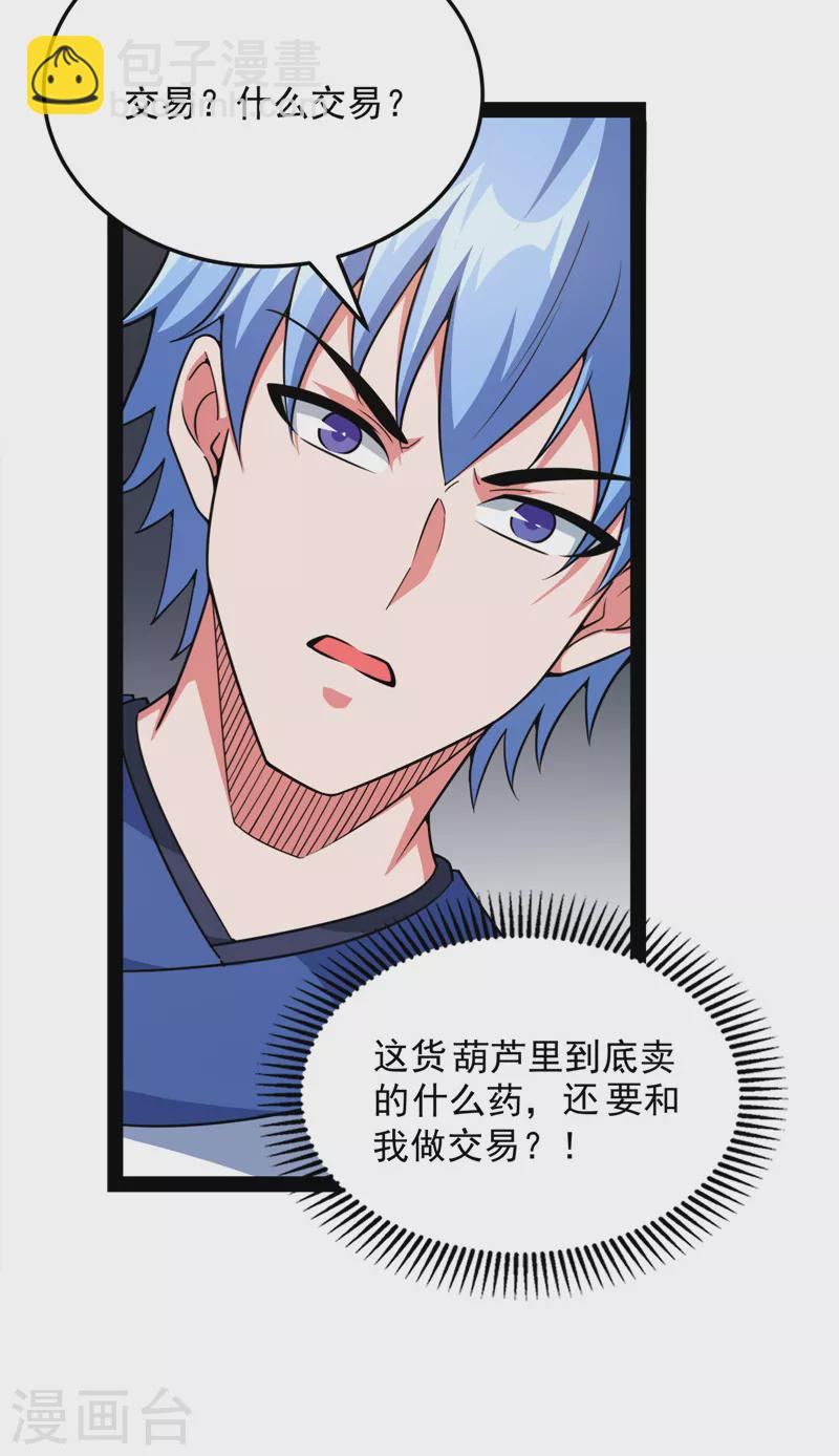 第147话 本能寺之变(1/2)-第146话