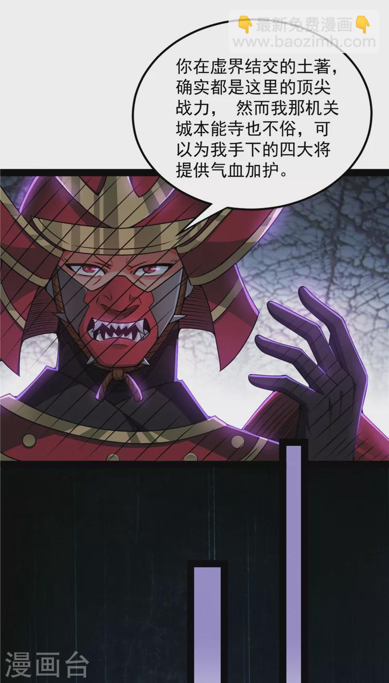 第147话 本能寺之变(1/2)-第146话