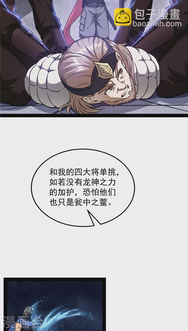 第147话 本能寺之变(1/2)-第146话