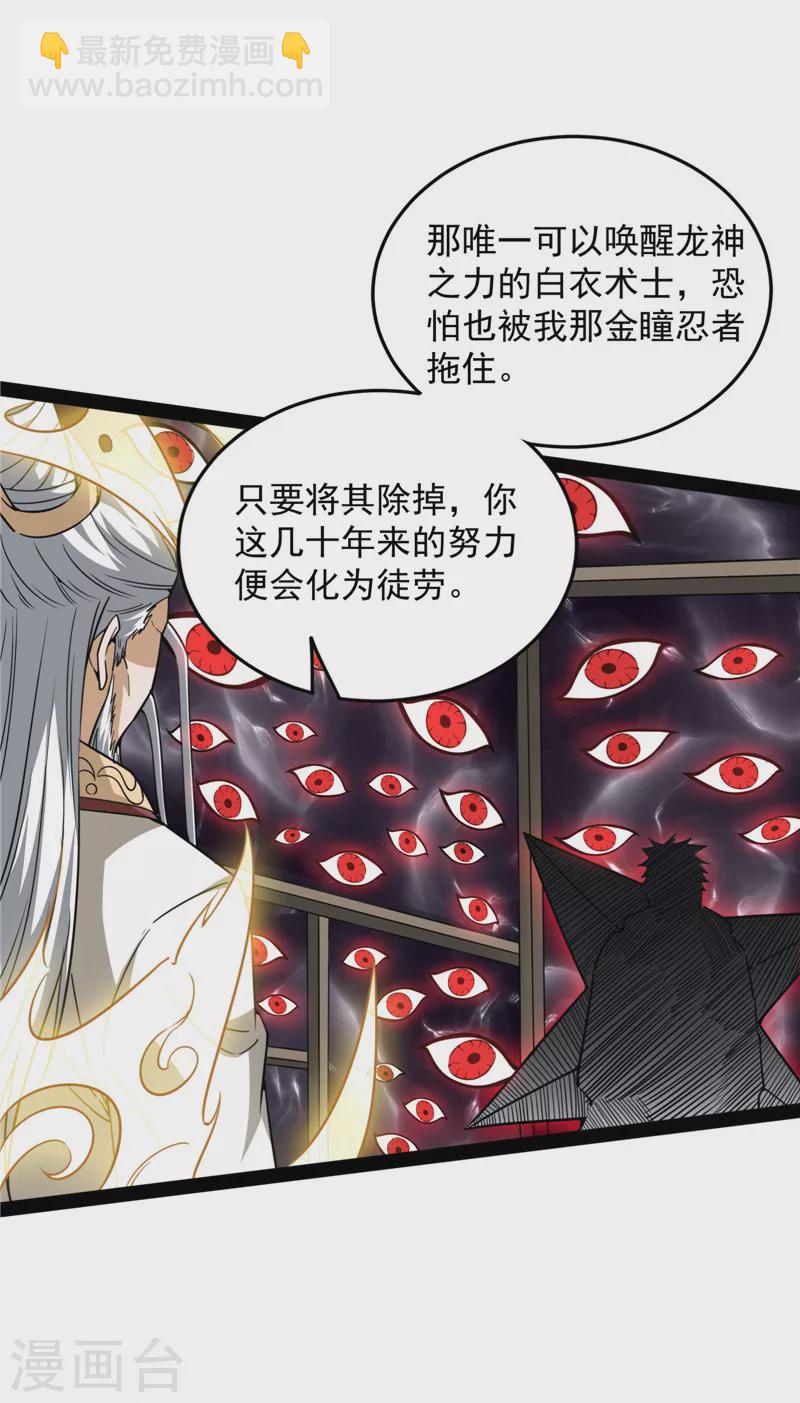 第147话 本能寺之变(1/2)-第146话