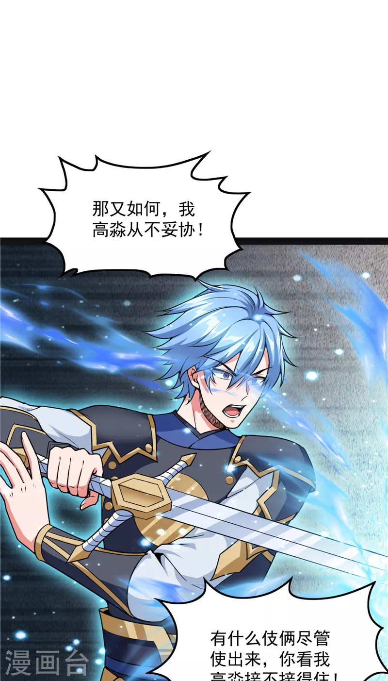 第147话 本能寺之变(1/2)-第146话