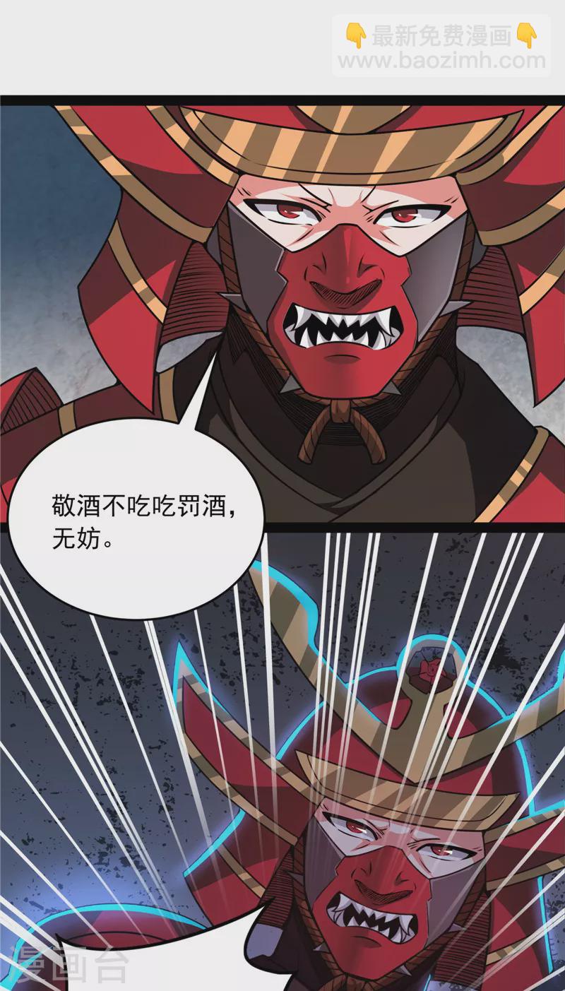 第147话 本能寺之变(1/2)-第146话