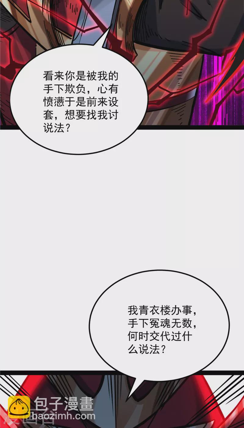 第147话 本能寺之变(1/2)-第146话