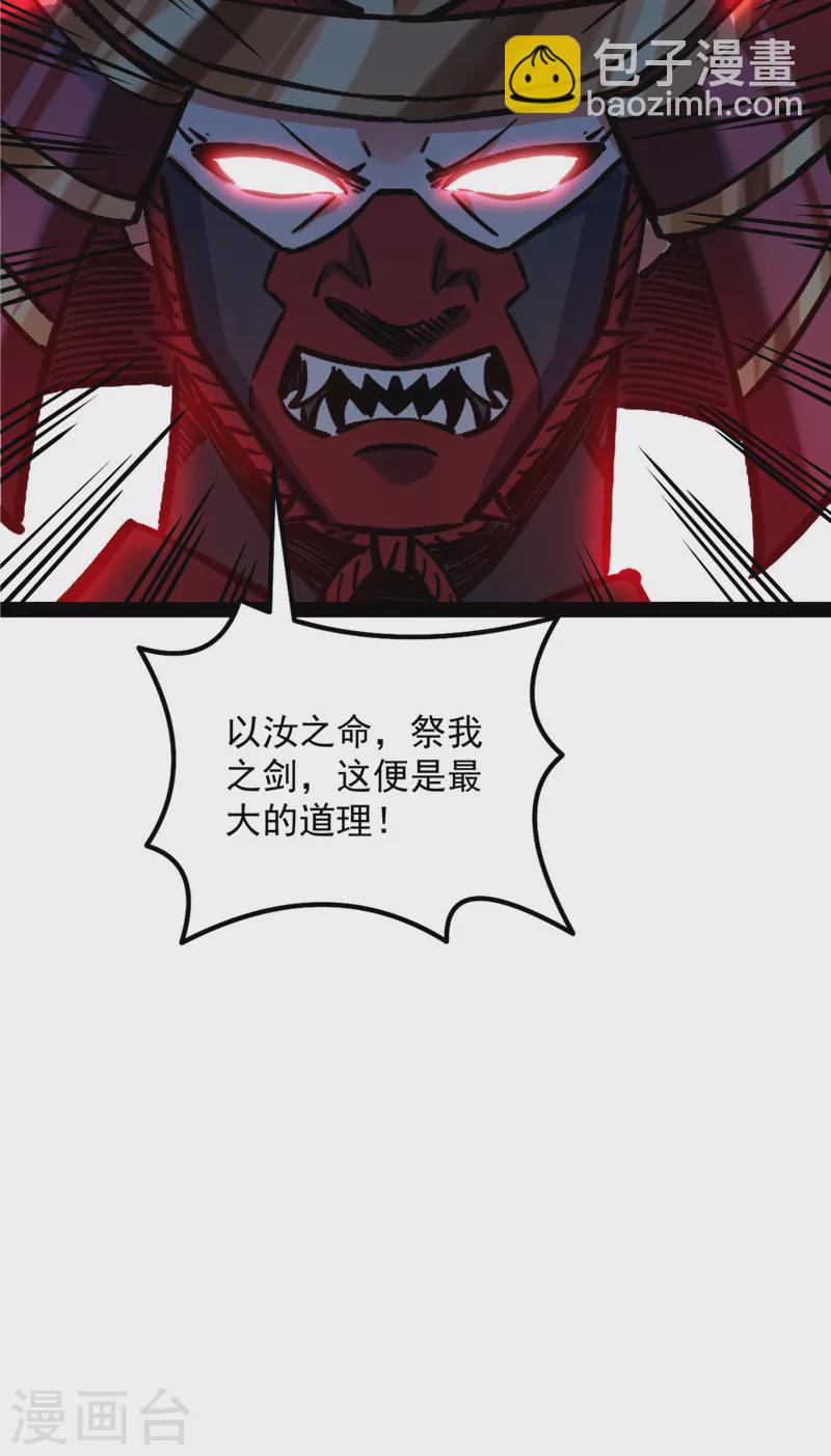 第147话 本能寺之变(1/2)-第146话