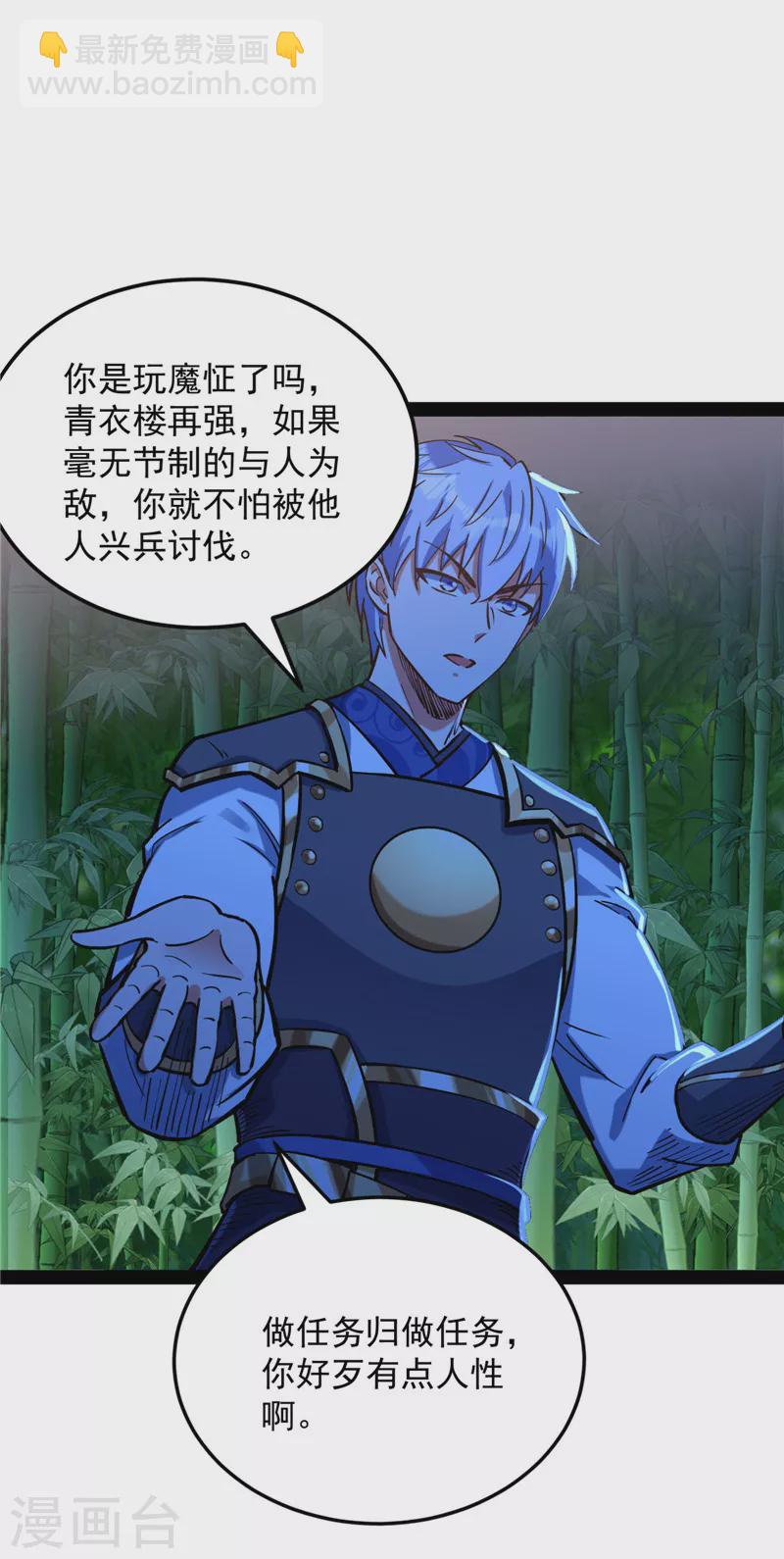 第147话 本能寺之变(1/2)-第146话