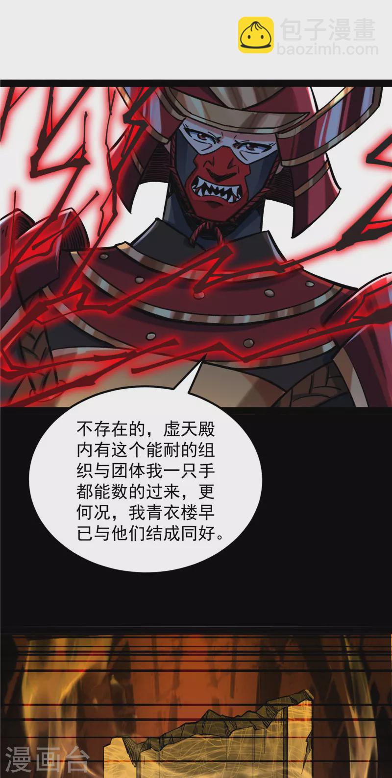 第147话 本能寺之变(1/2)-第146话