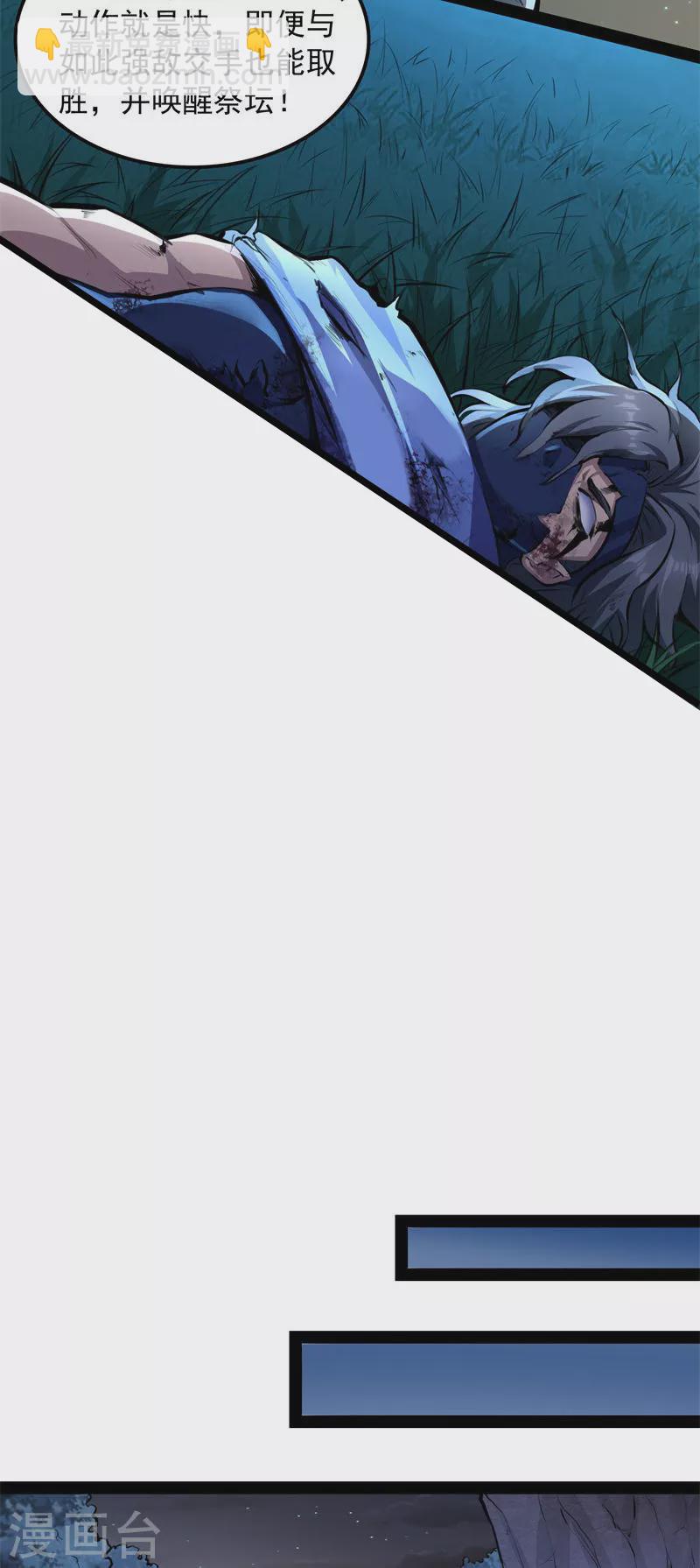 第149话 第二形态(1/2)-第148话