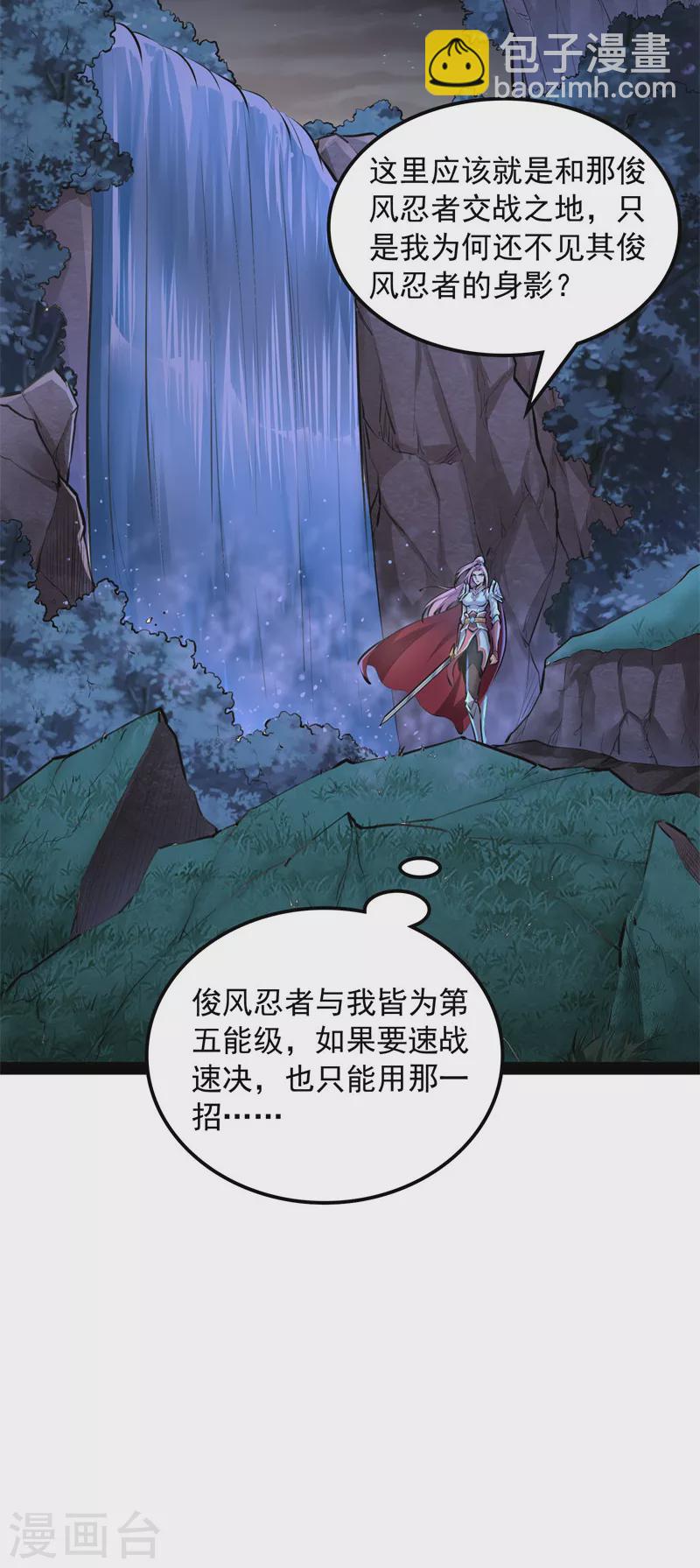 第149话 第二形态(1/2)-第148话