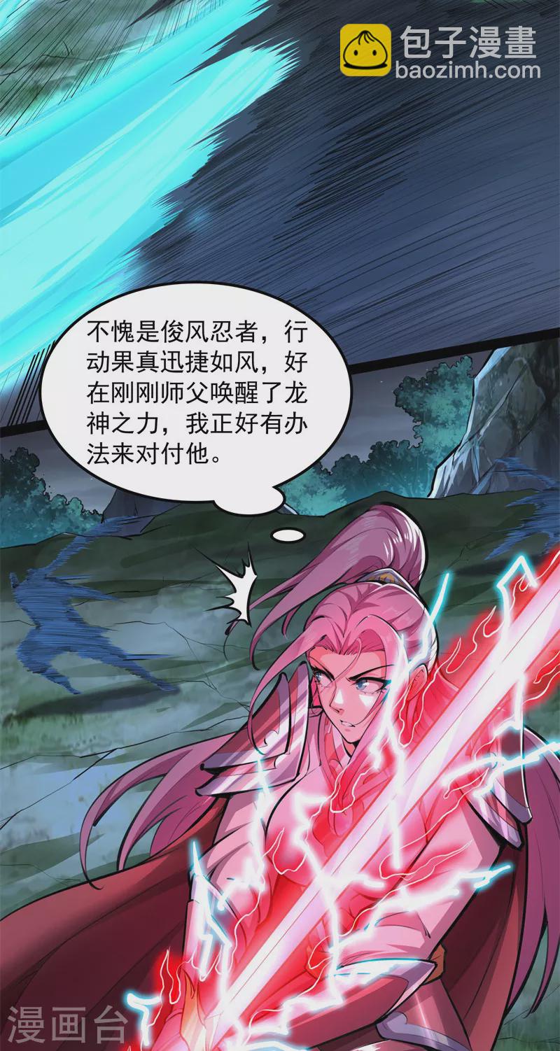 第149话 第二形态(1/2)-第148话