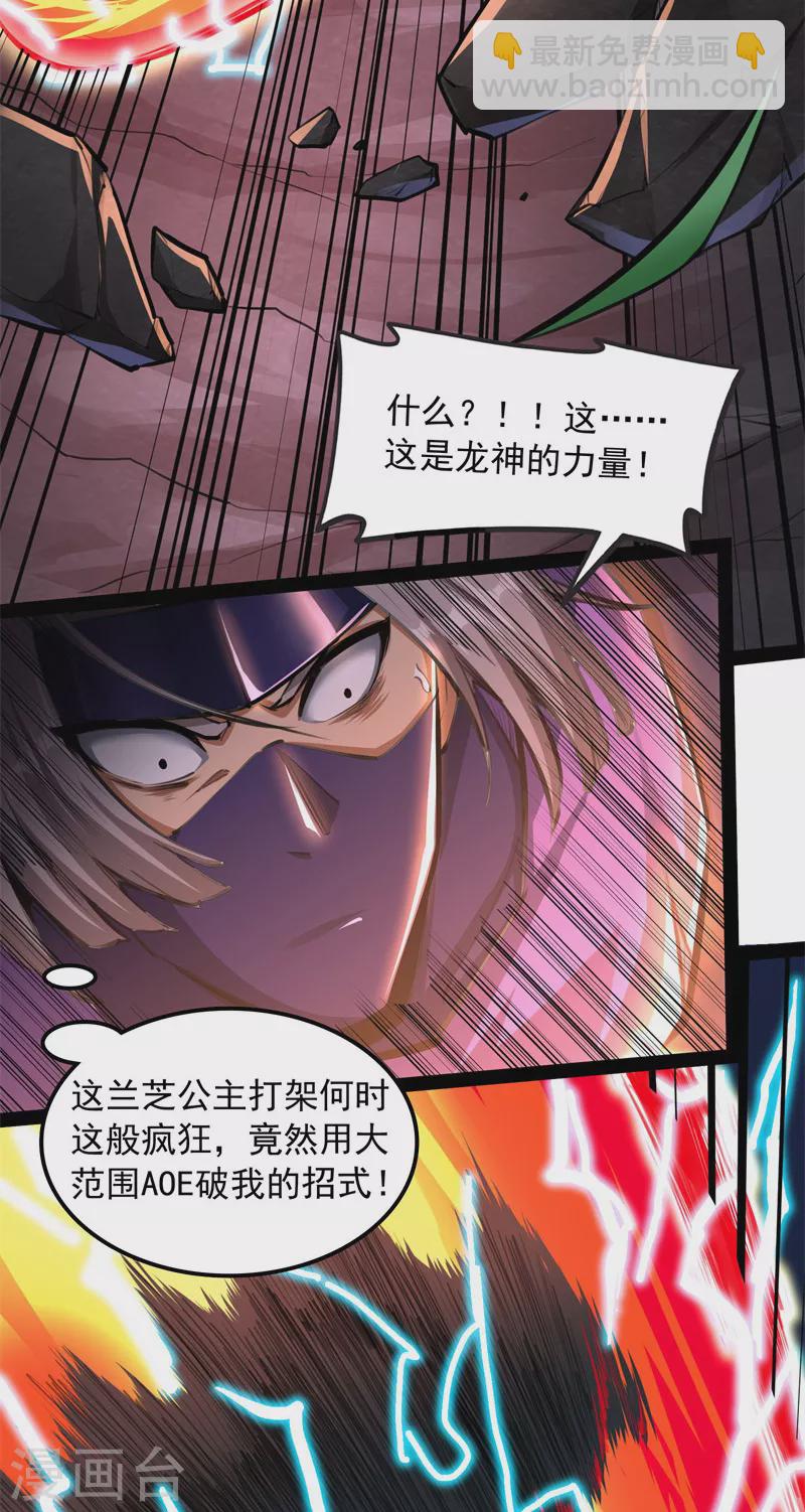 第149话 第二形态(1/2)-第148话