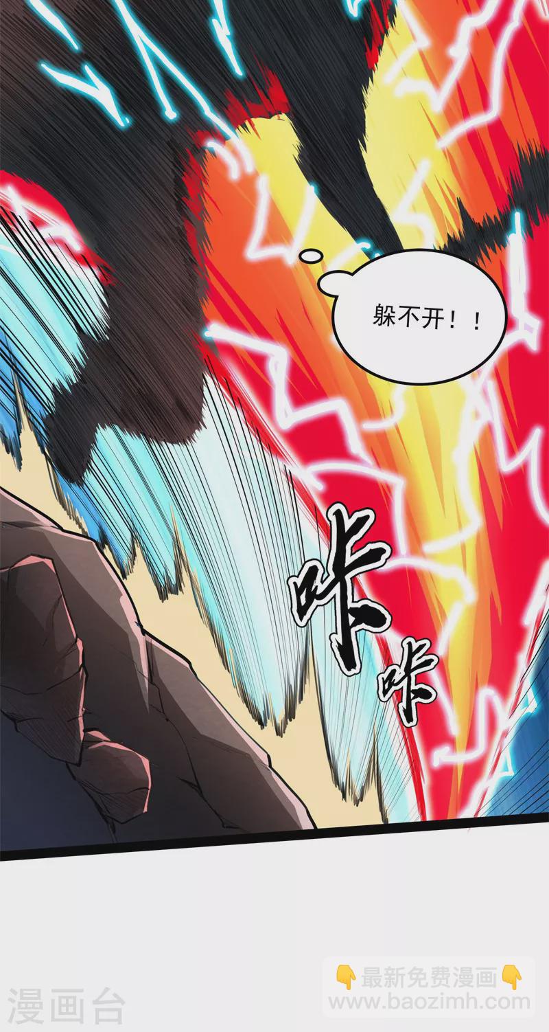 第149话 第二形态(1/2)-第148话