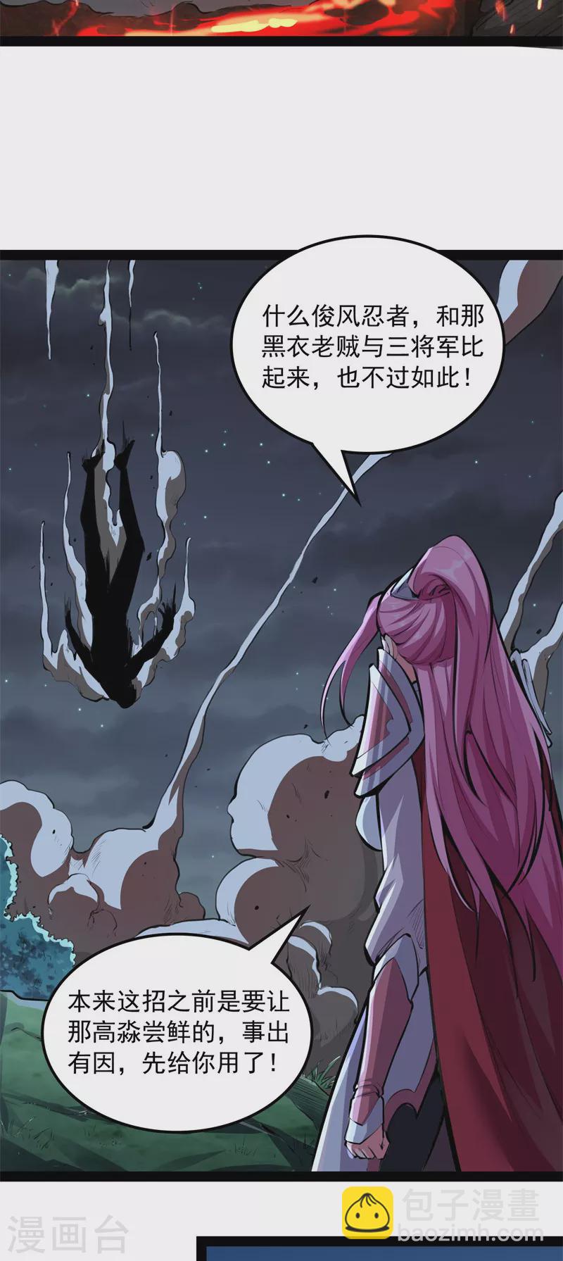 第149话 第二形态(1/2)-第148话