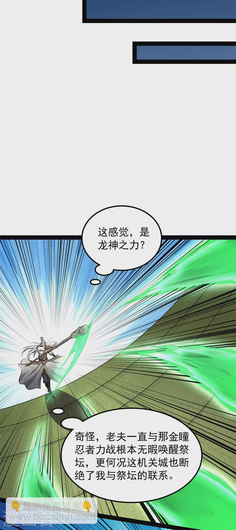 第149话 第二形态(1/2)-第148话
