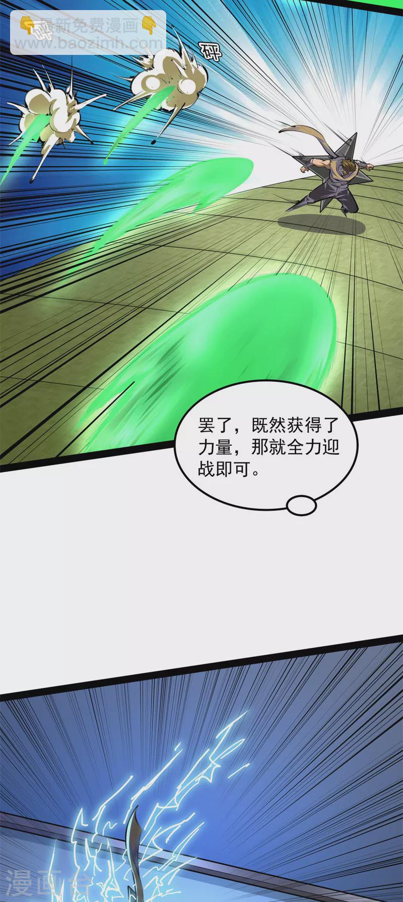 第149话 第二形态(1/2)-第148话