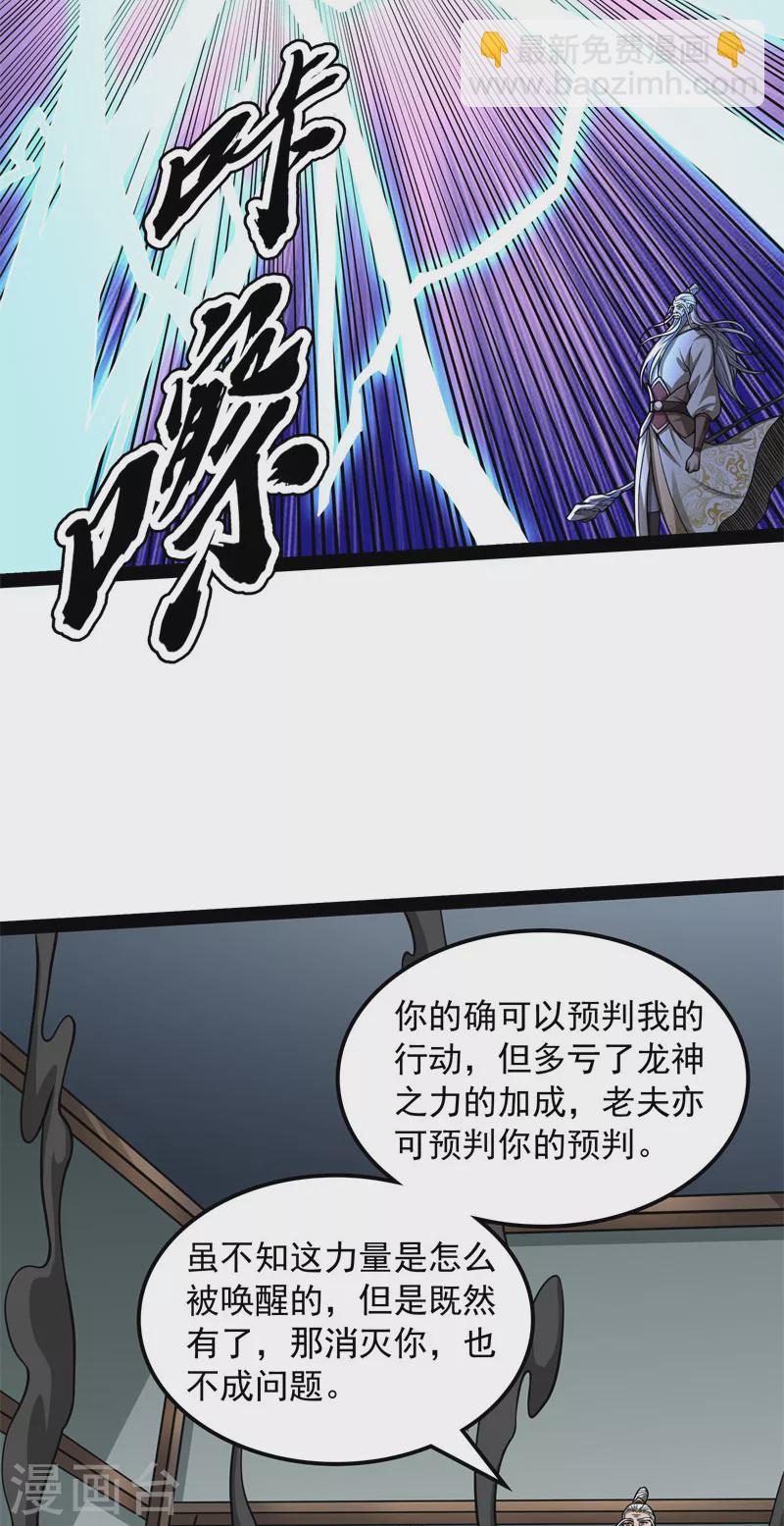 第149话 第二形态(1/2)-第148话