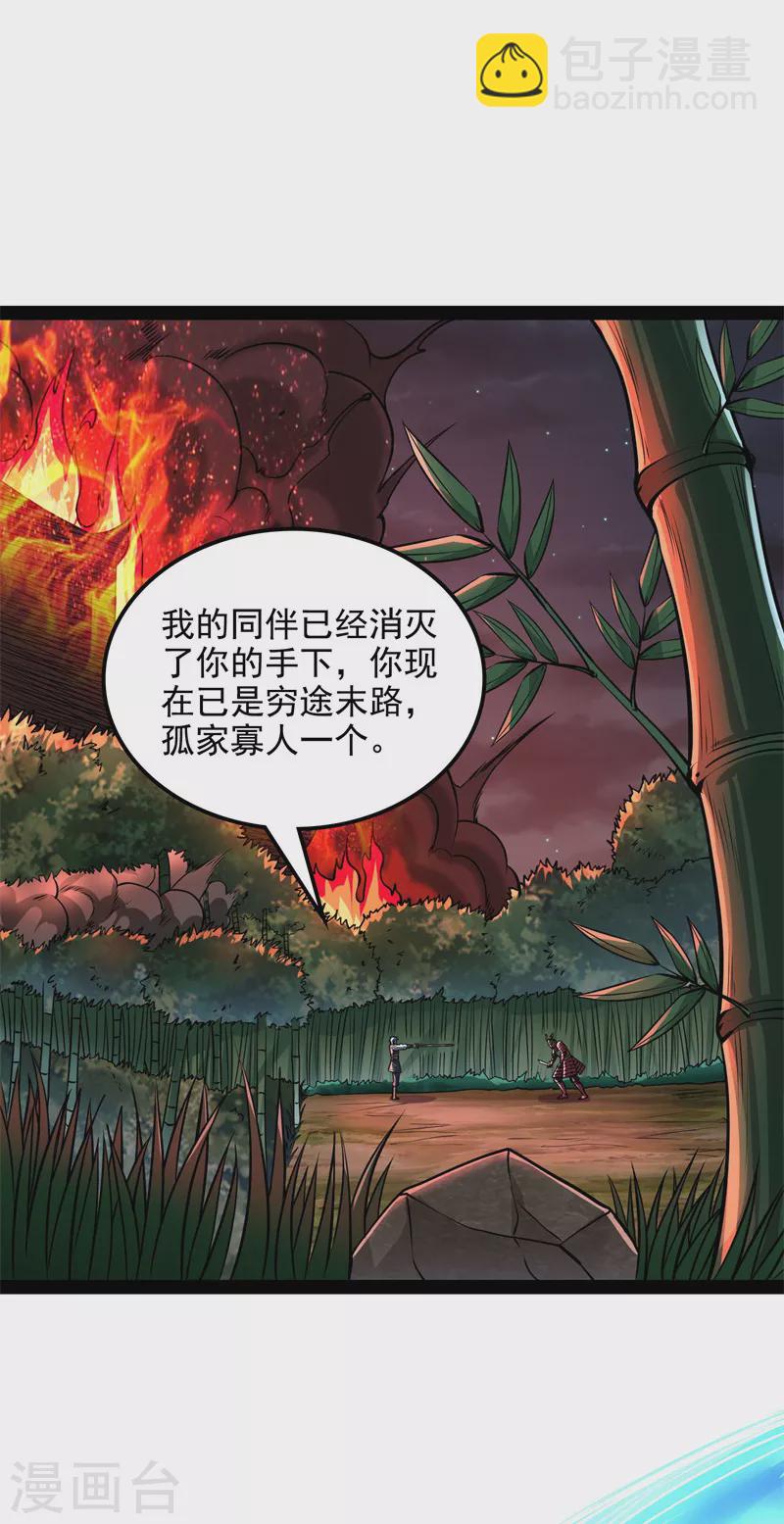 第149话 第二形态(1/2)-第148话