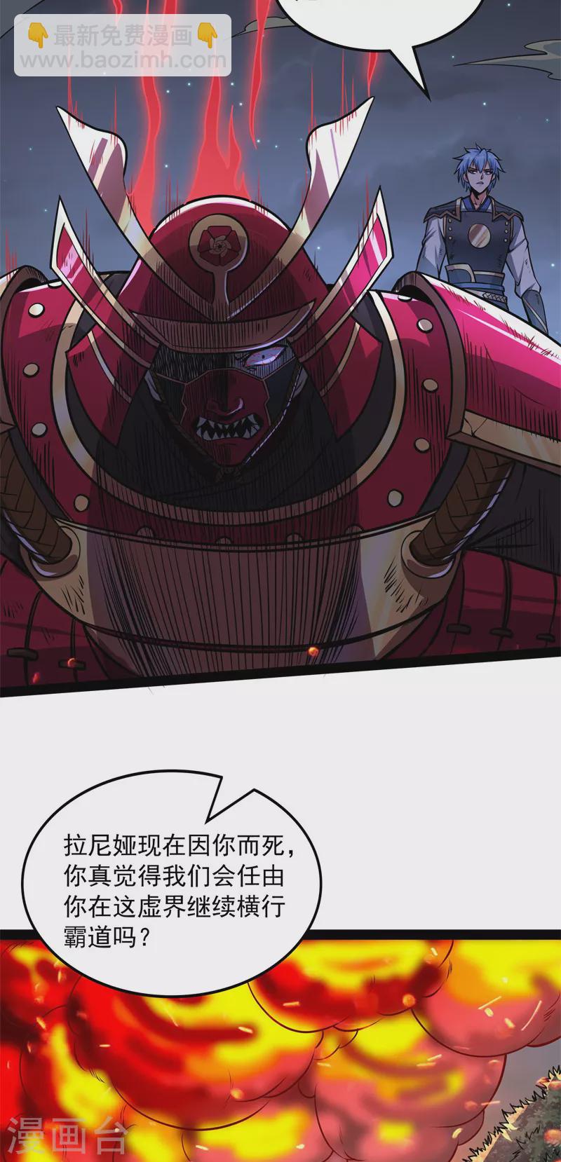 第149话 第二形态(1/2)-第148话