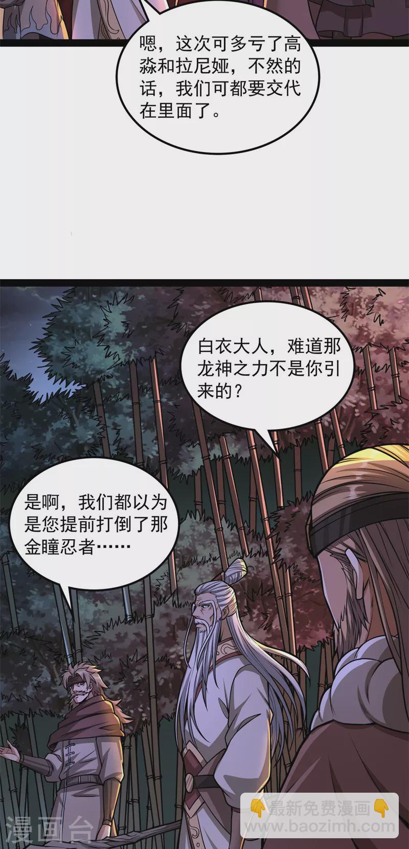 第149话 第二形态(1/2)-第148话