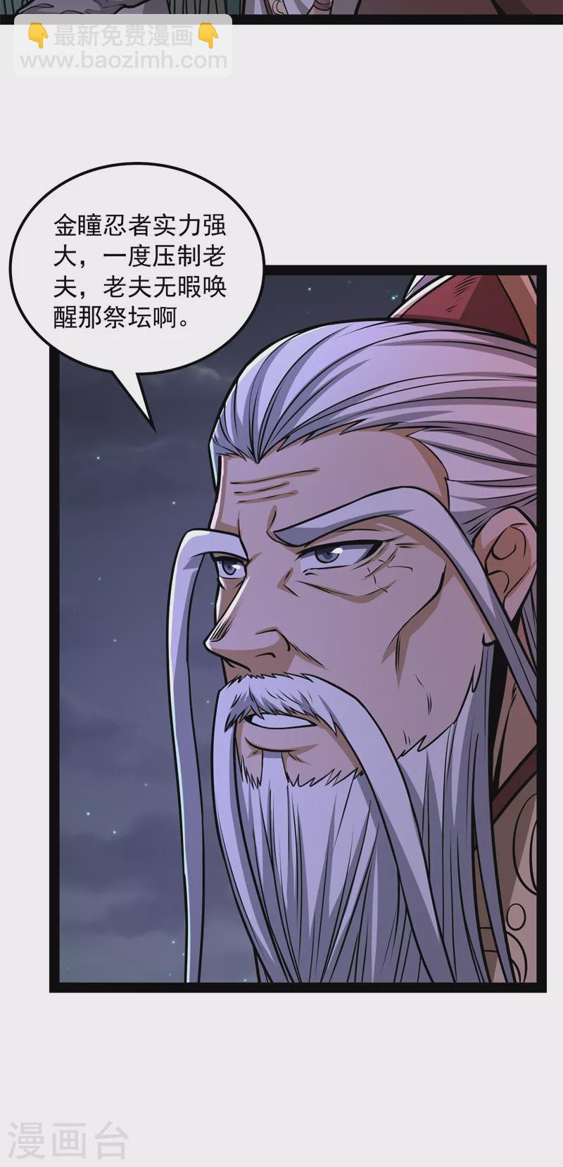 第149话 第二形态(1/2)-第148话