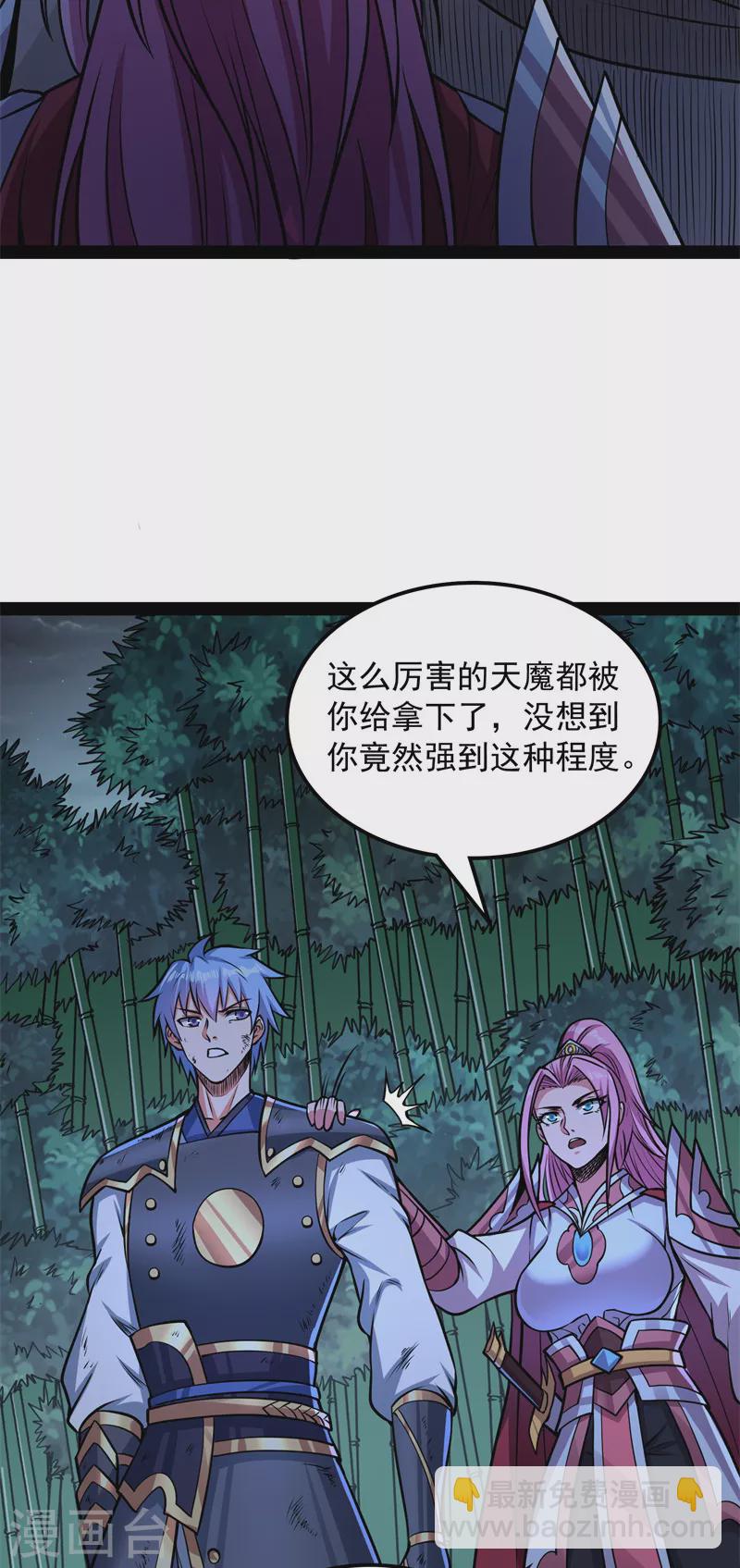 第149话 第二形态(1/2)-第148话