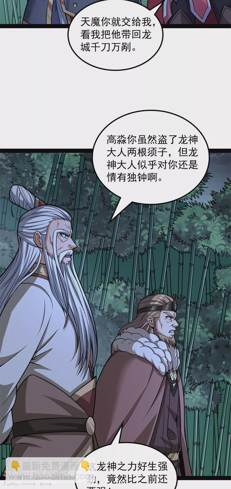 第149话 第二形态(1/2)-第148话