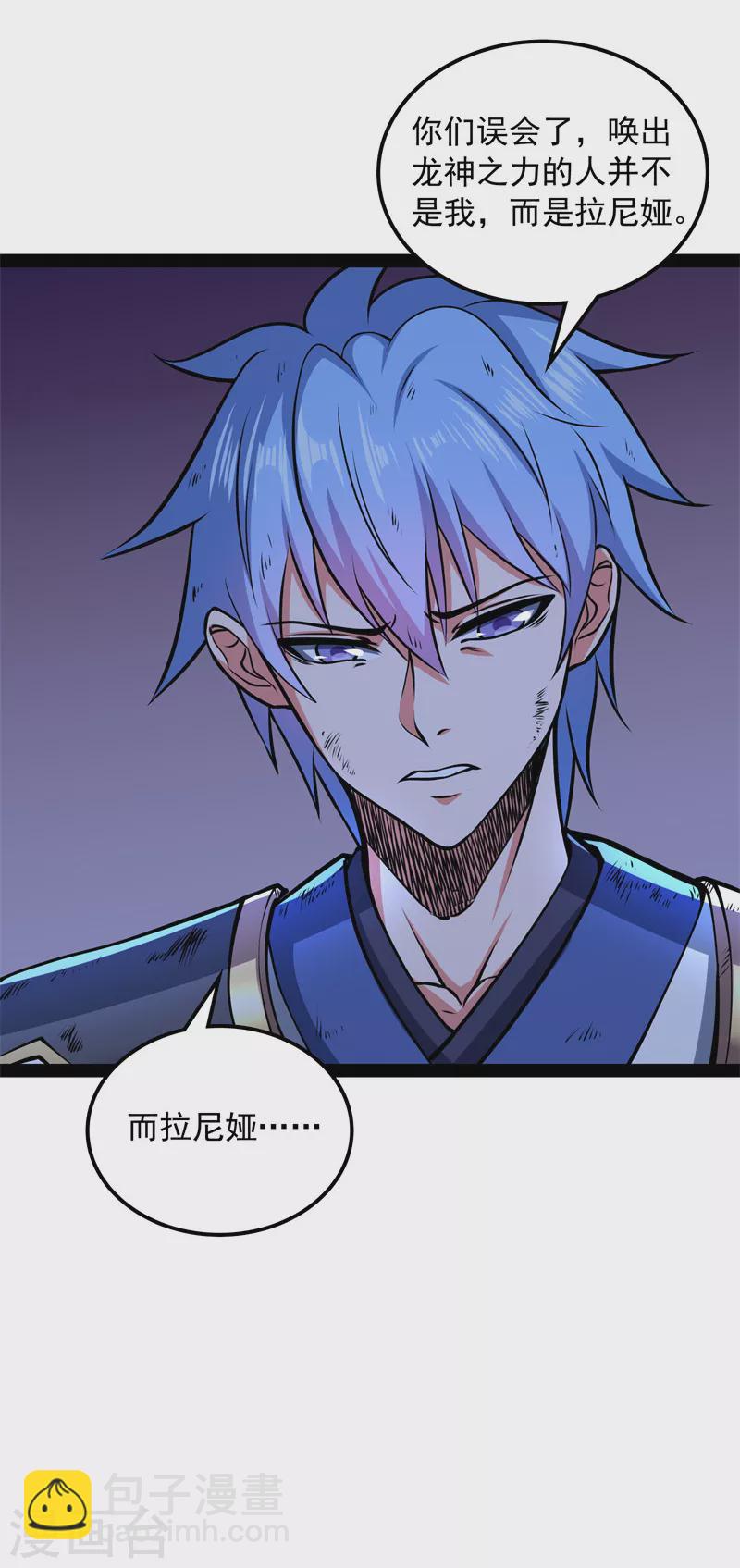 第149话 第二形态(1/2)-第148话