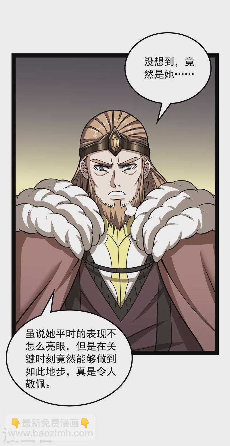 第149话 第二形态(1/2)-第148话