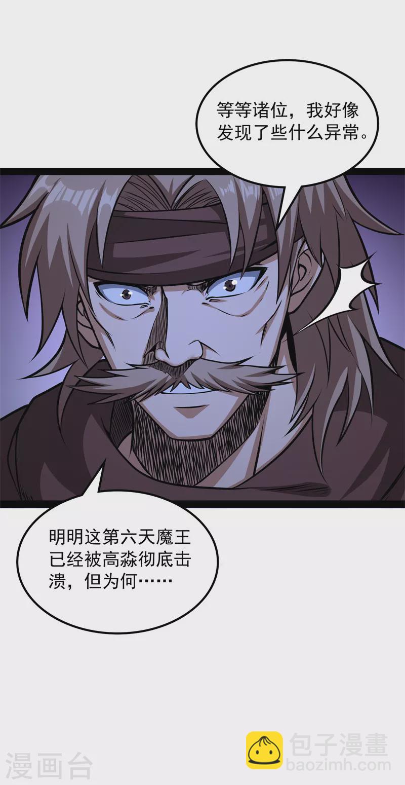 第149话 第二形态(1/2)-第148话