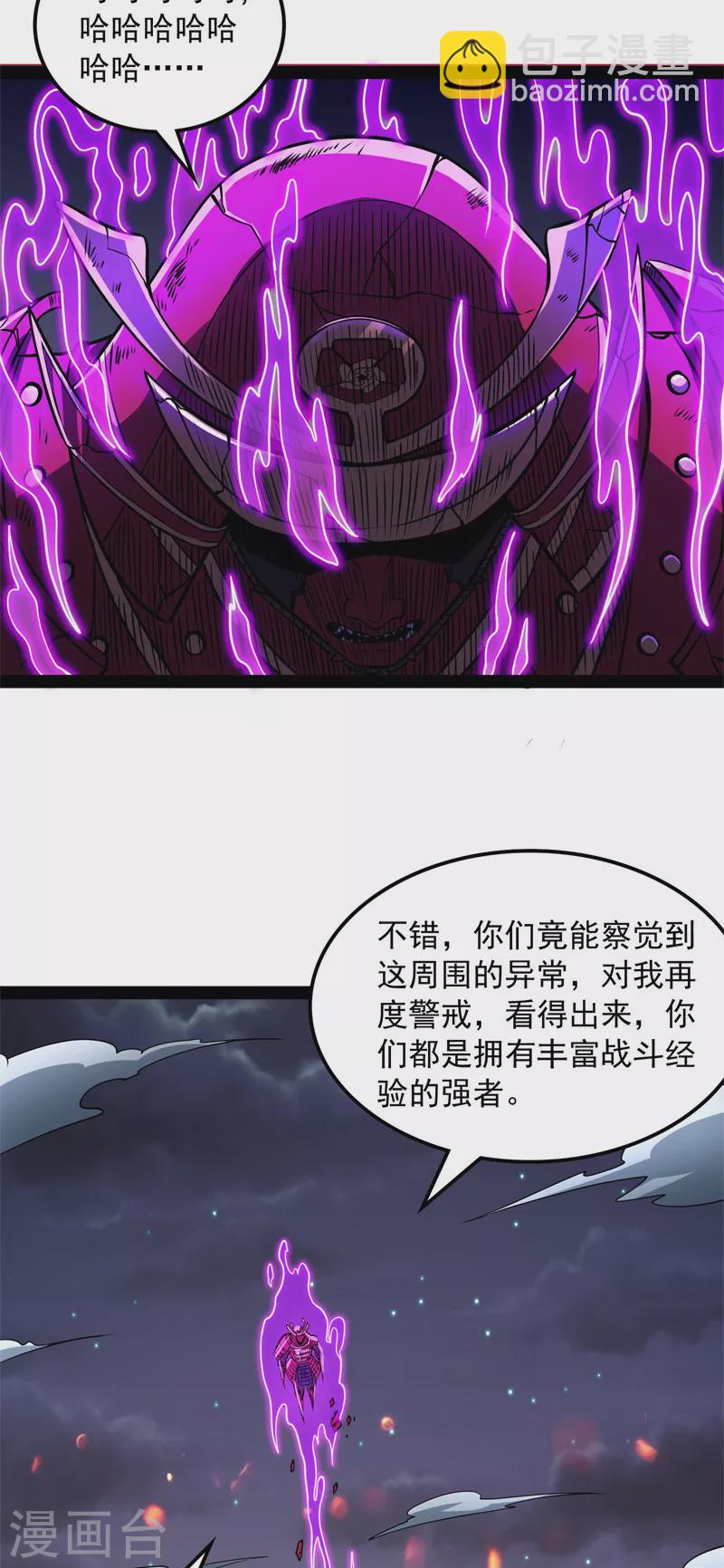 第149话 第二形态(1/2)-第148话
