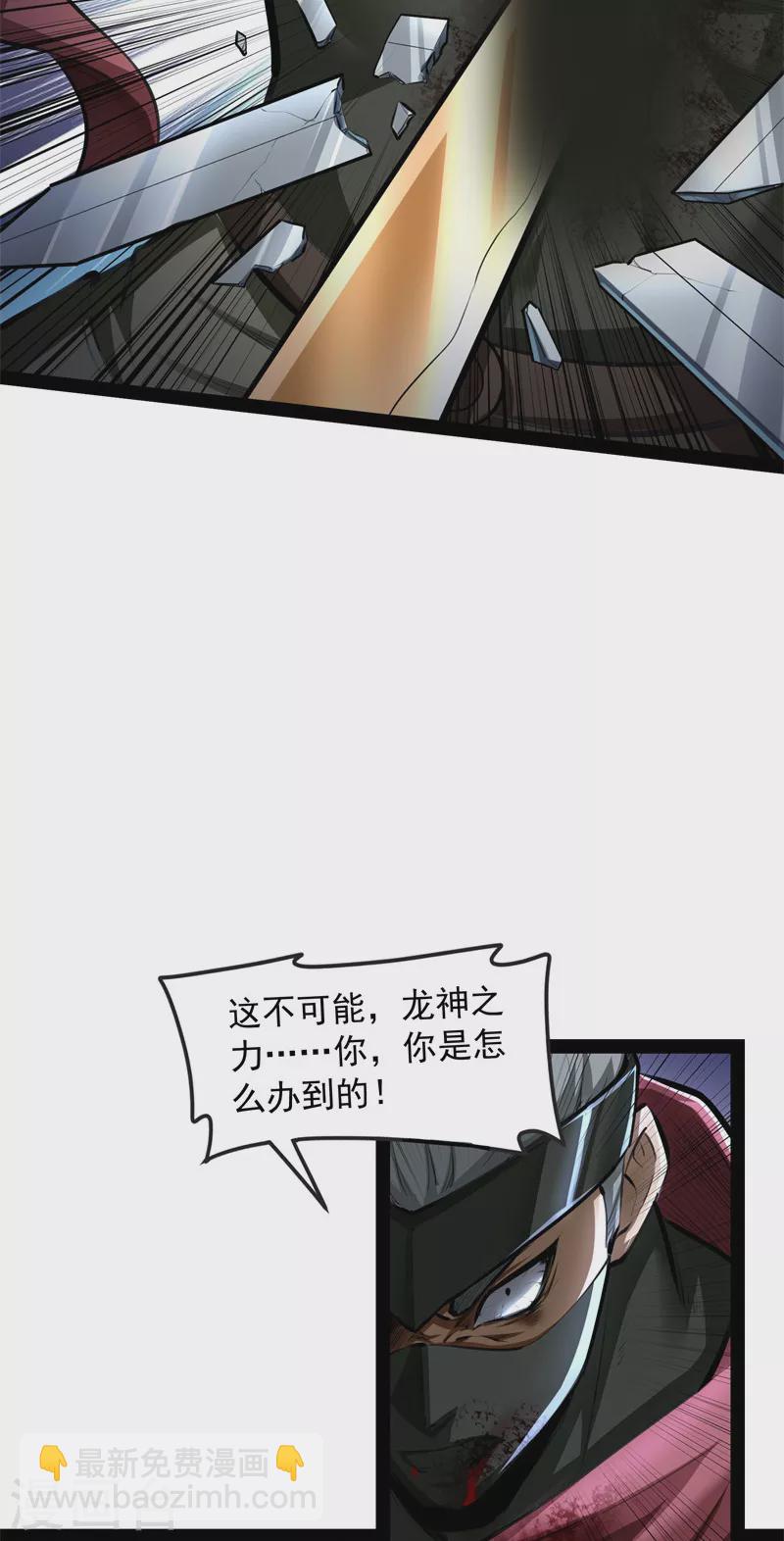 第149话 第二形态(1/2)-第148话