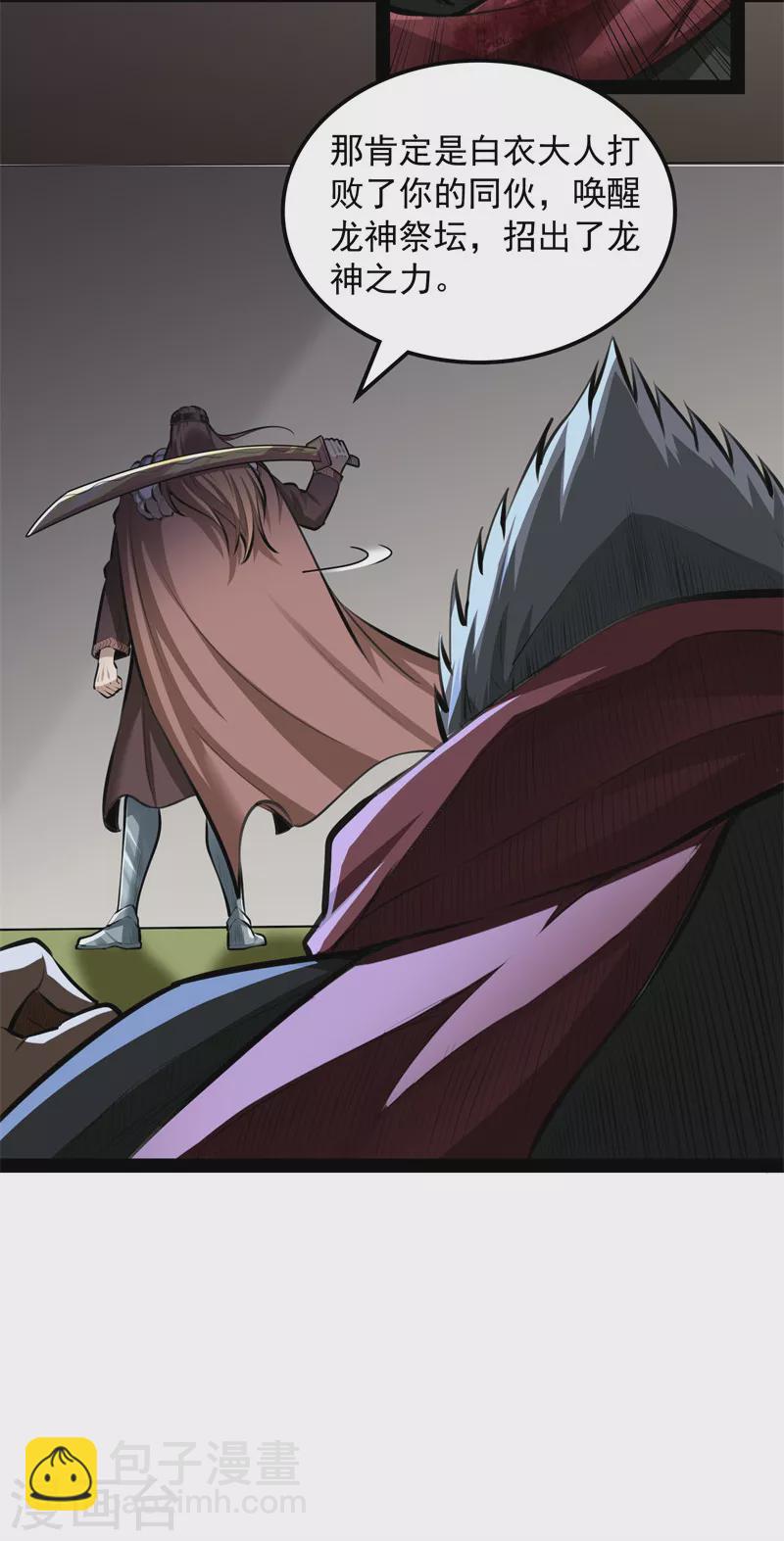 第149话 第二形态(1/2)-第148话