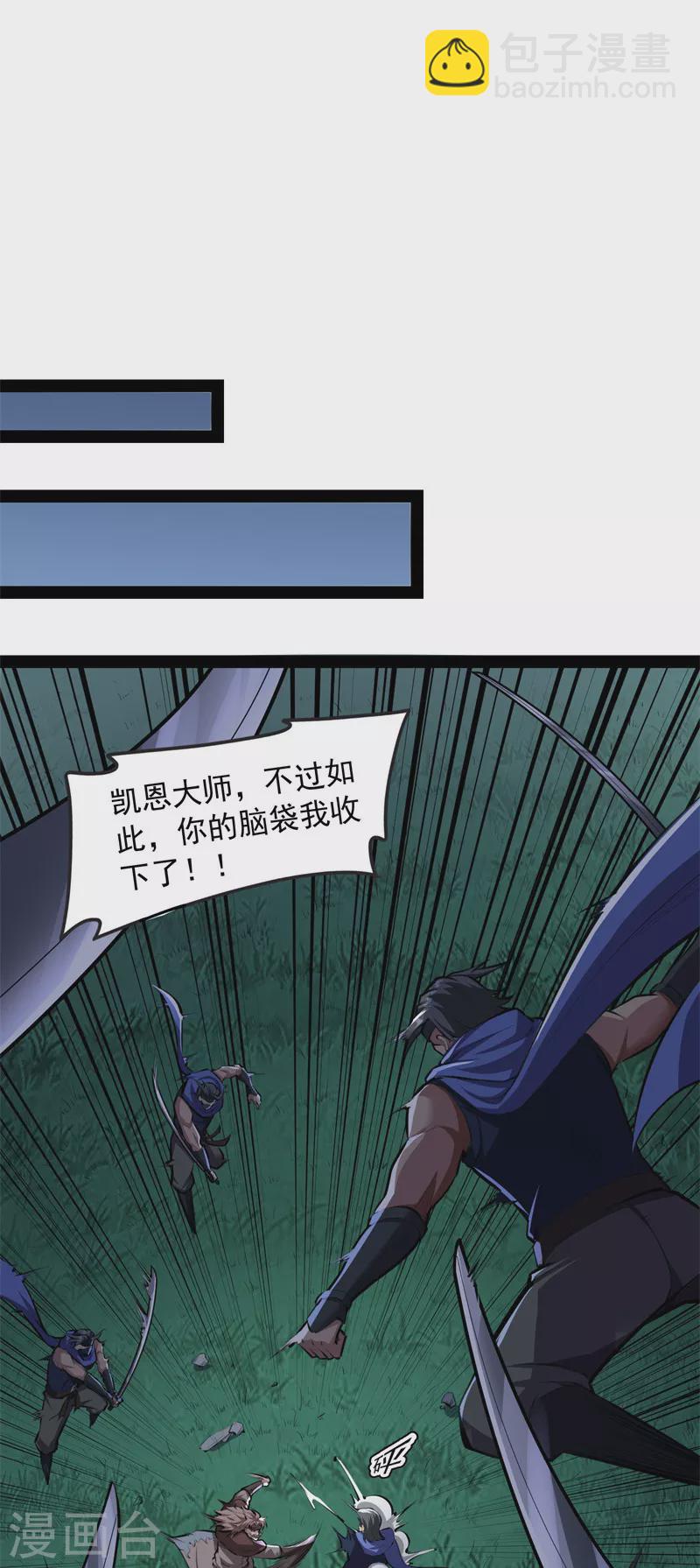 第149话 第二形态(1/2)-第148话