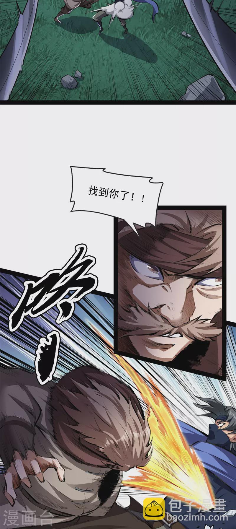 第149话 第二形态(1/2)-第148话