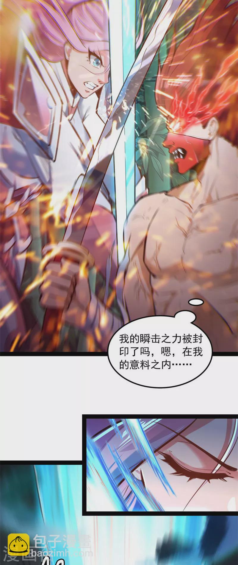 第151话 三千世界，破！(1/2)-第150话