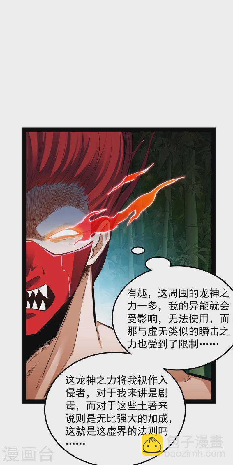 第151话 三千世界，破！(1/2)-第150话