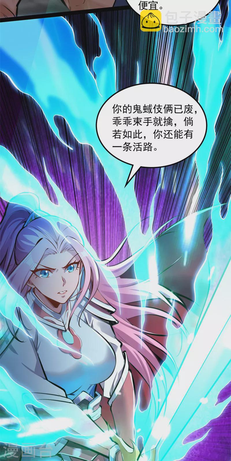 第151话 三千世界，破！(1/2)-第150话