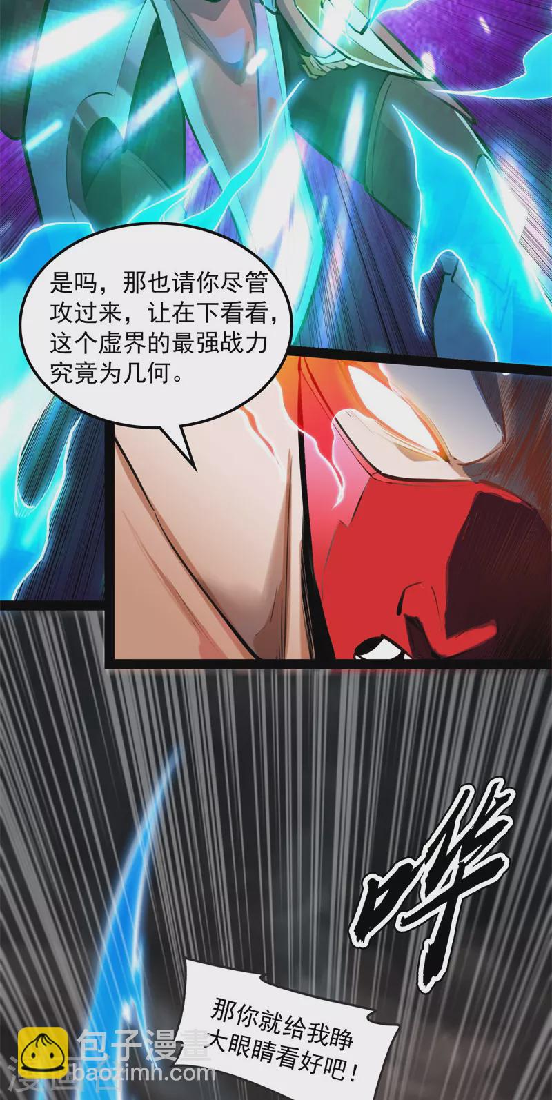第151话 三千世界，破！(1/2)-第150话