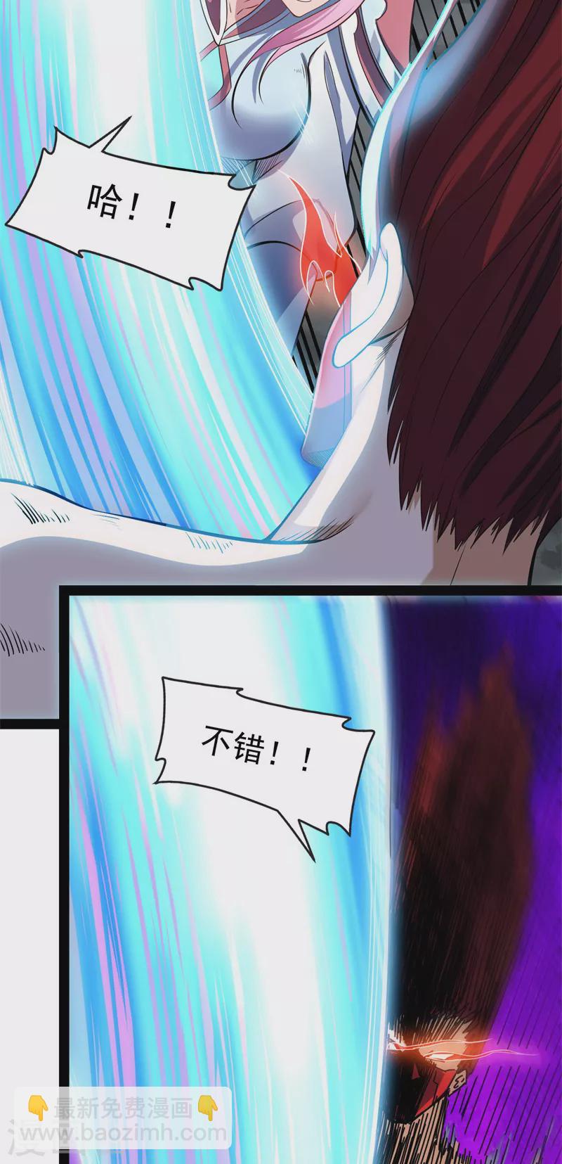 第151话 三千世界，破！(1/2)-第150话