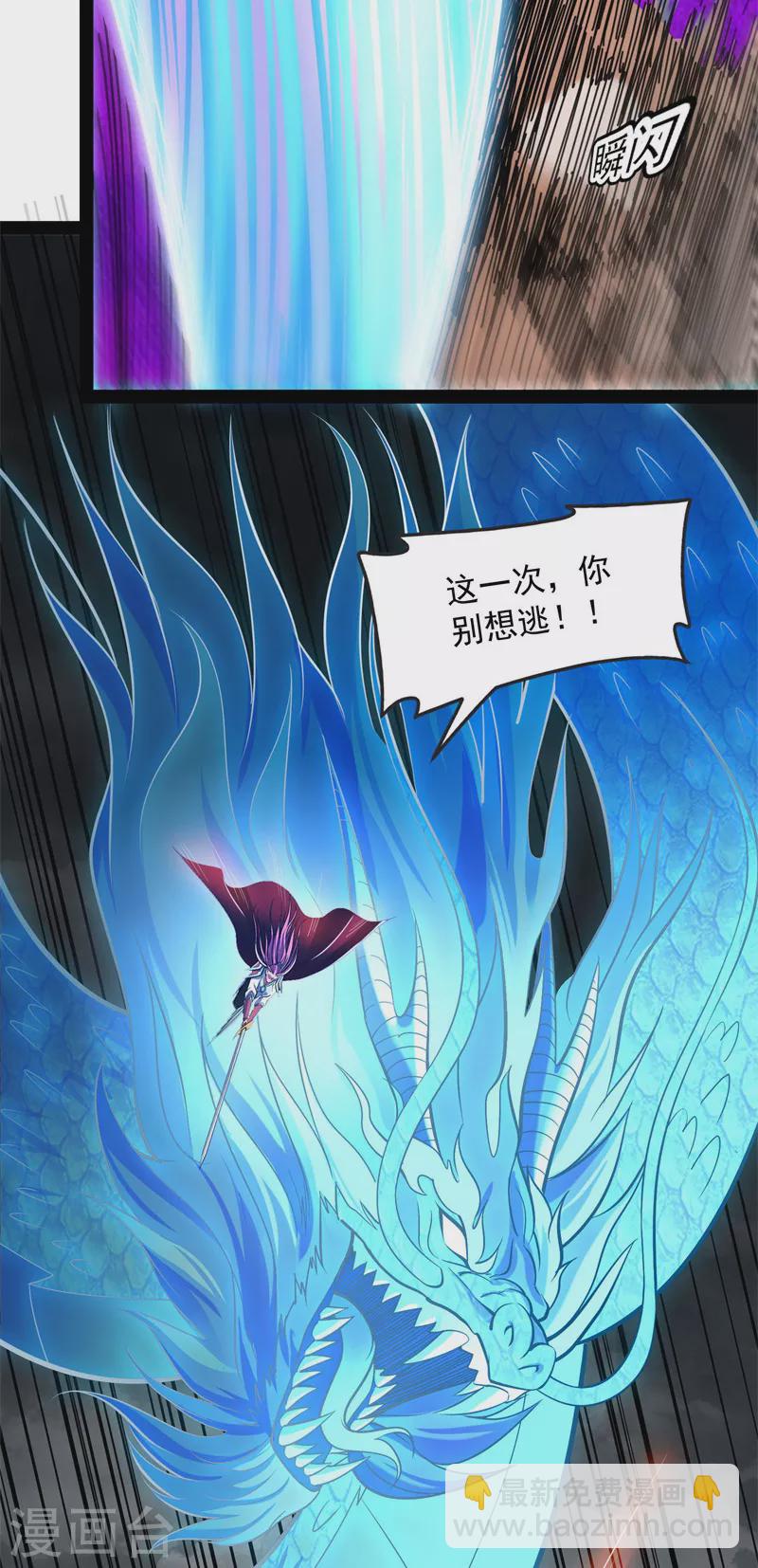 第151话 三千世界，破！(1/2)-第150话