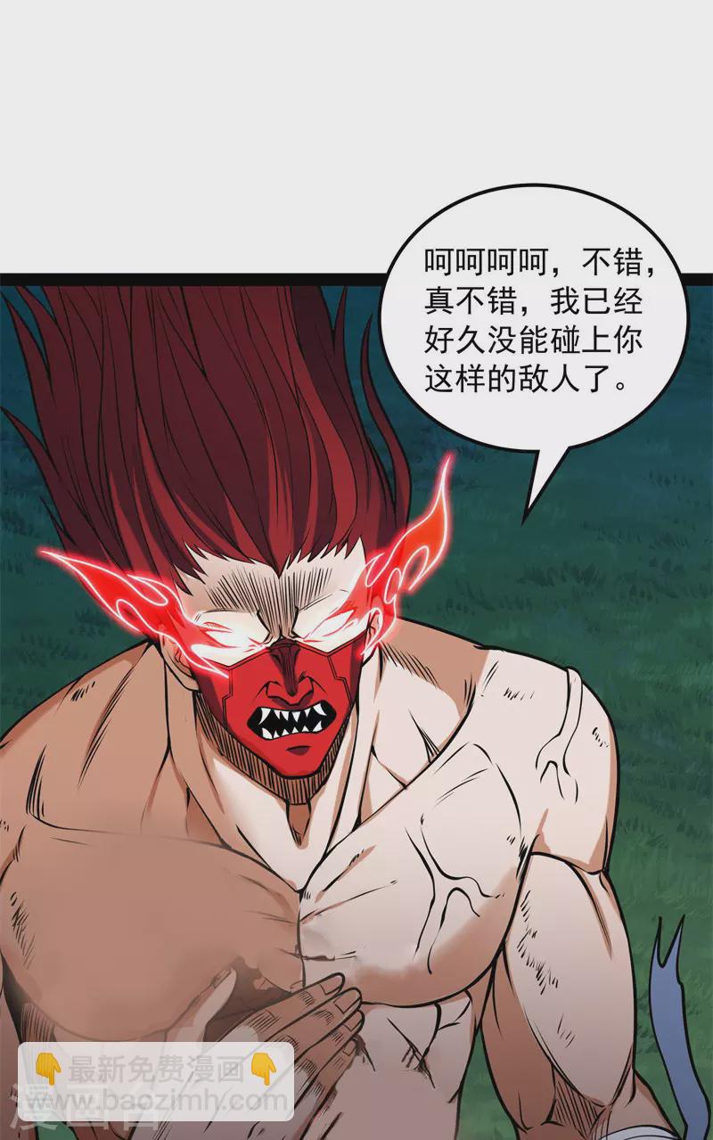 第151话 三千世界，破！(1/2)-第150话